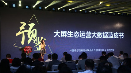 奧維云網(wǎng)首發(fā)業(yè)內(nèi)OTT大數(shù)據(jù)報(bào)告，助力廣告主精準(zhǔn)投放