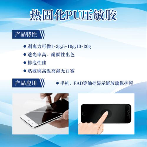 廣東鼎立森新材料 以創新膠粘劑產品，引領高技術化與多樣化客戶需求新時代