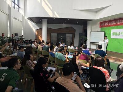 第九屆廈門國際動漫節(jié)福州推介會順利召開，助力廈門動漫產(chǎn)業(yè)開發(fā)