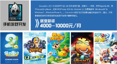 廈門動漫游戲開發(fā)專業(yè)課程 零學費入學，免費試聽開啟職業(yè)新起點