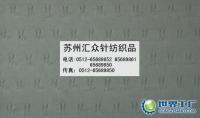 全棉汗布大循環(huán)系列 16S至40S全規(guī)格針織面料解決方案